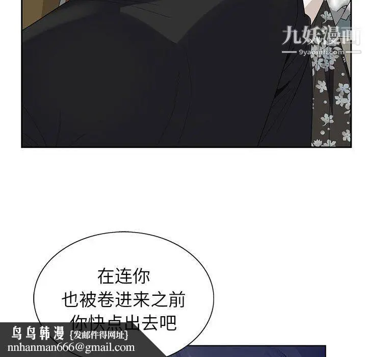 漫画《神之手》第26话第70张图