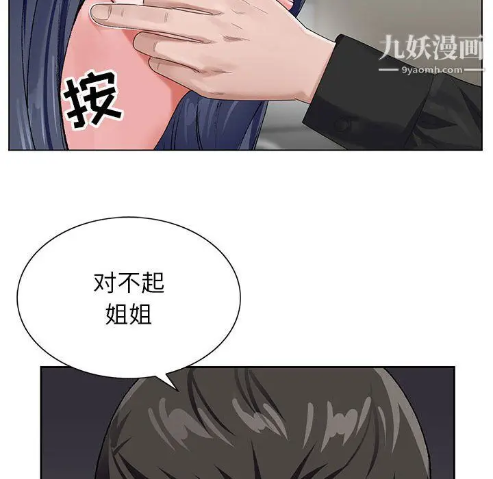 漫画《神之手》第26话第73张图