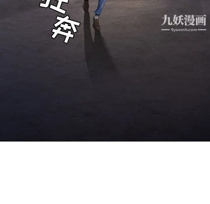 漫画《神之手》第26话第89张图