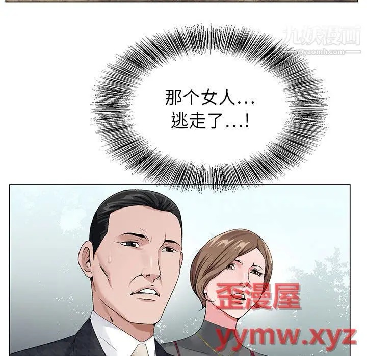 漫画《神之手》第26话第97张图