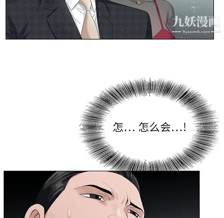 漫画《神之手》第26话第98张图