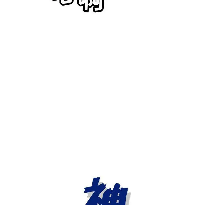 漫画《神之手》第34话第115张图