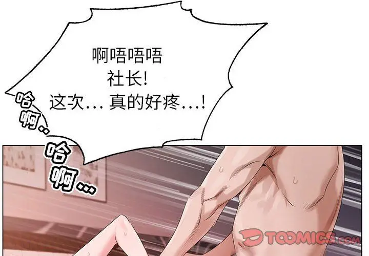 漫画《神之手》第34话第2张图