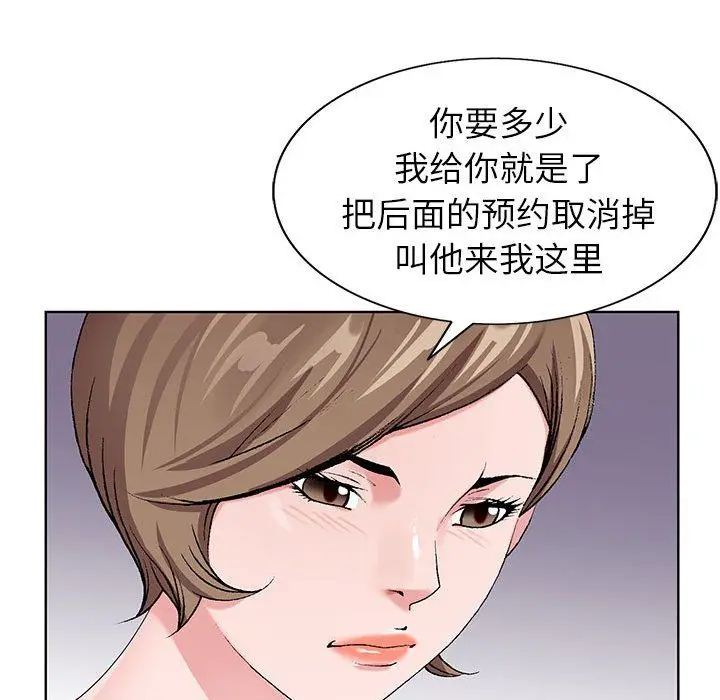 漫画《神之手》第34话第23张图