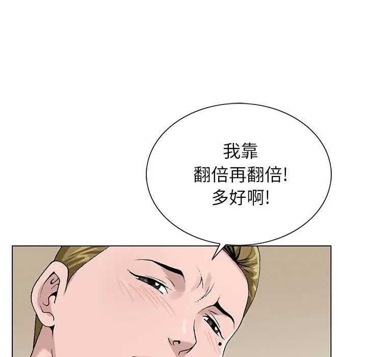 漫画《神之手》第34话第28张图