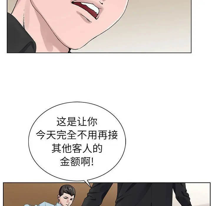 漫画《神之手》第34话第29张图