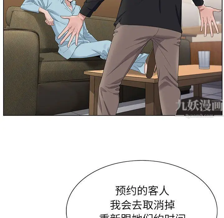 漫画《神之手》第34话第30张图