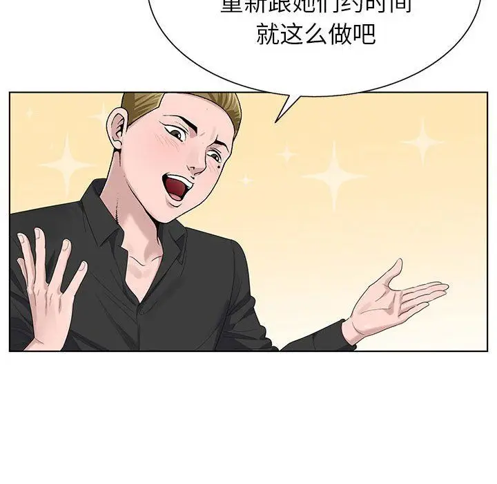 漫画《神之手》第34话第31张图