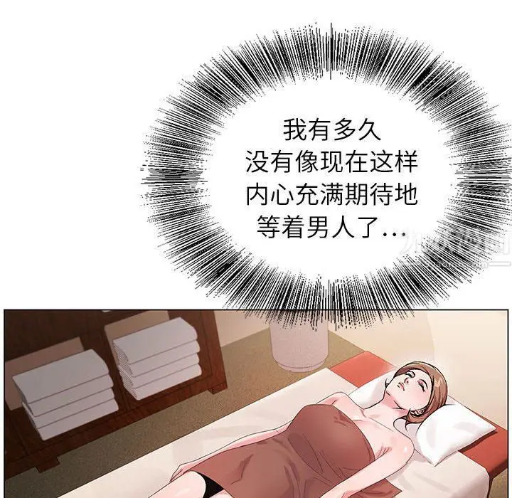 漫画《神之手》第34话第33张图