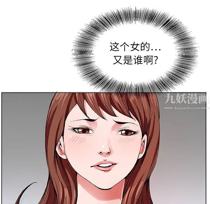 漫画《神之手》第34话第47张图