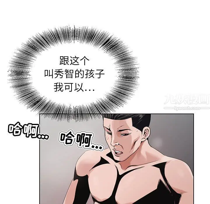 漫画《神之手》第34话第7张图