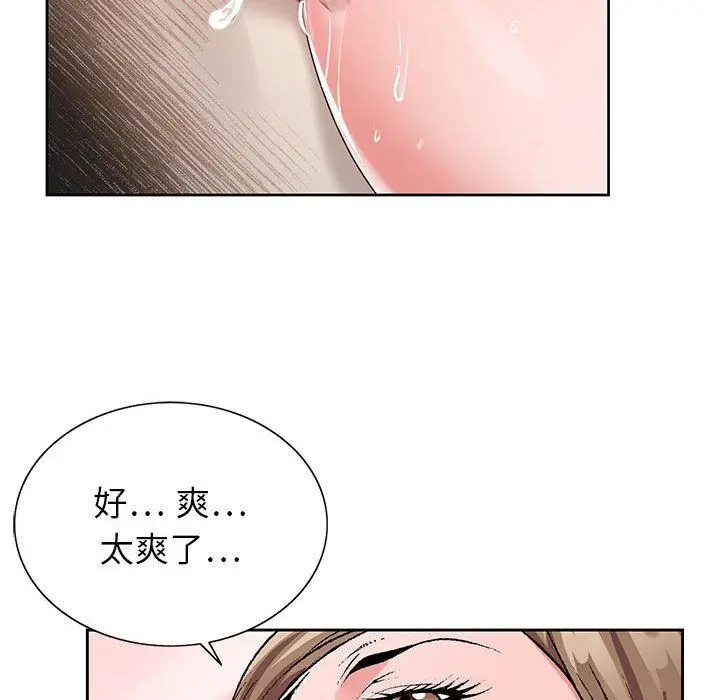 漫画《神之手》第34话第71张图