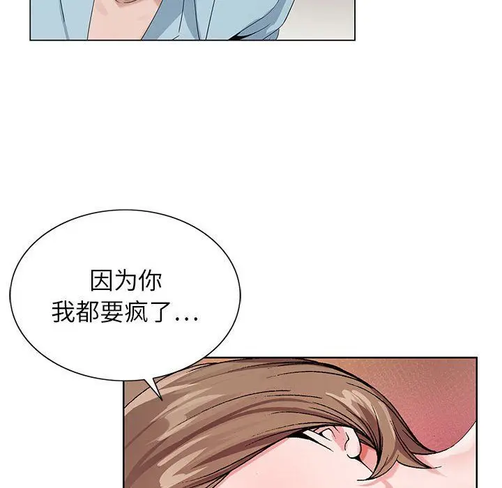 漫画《神之手》第34话第75张图