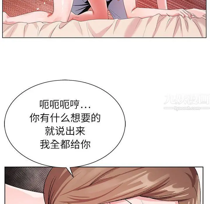 漫画《神之手》第34话第79张图