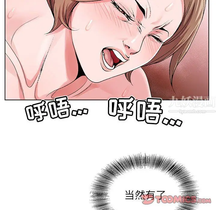 漫画《神之手》第34话第80张图