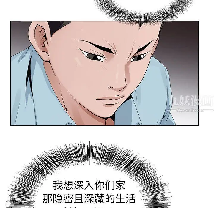 漫画《神之手》第34话第81张图