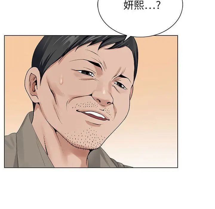 漫画《神之手》第34话第89张图