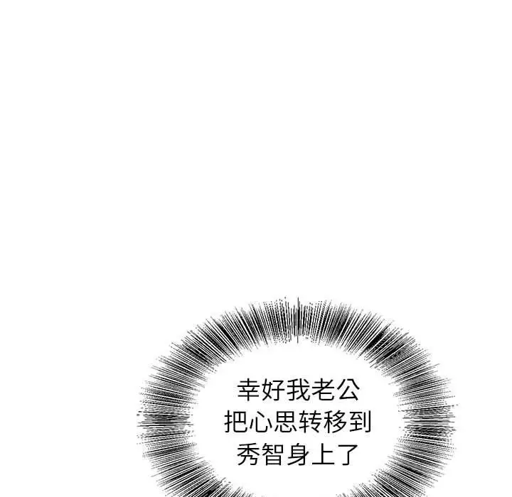 漫画《神之手》第34话第9张图
