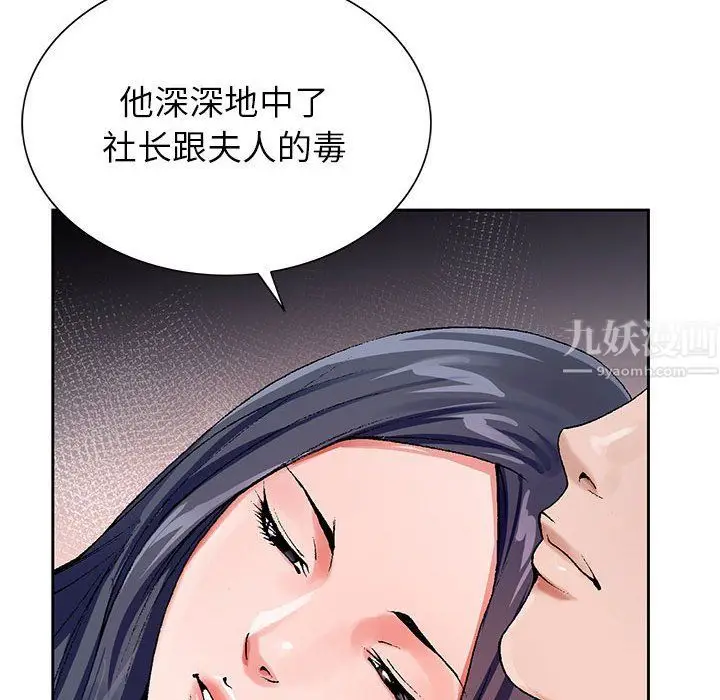 漫画《神之手》第34话第96张图