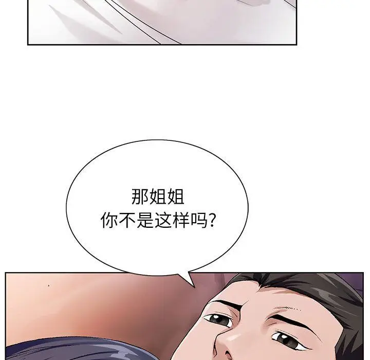 漫画《神之手》第34话第99张图