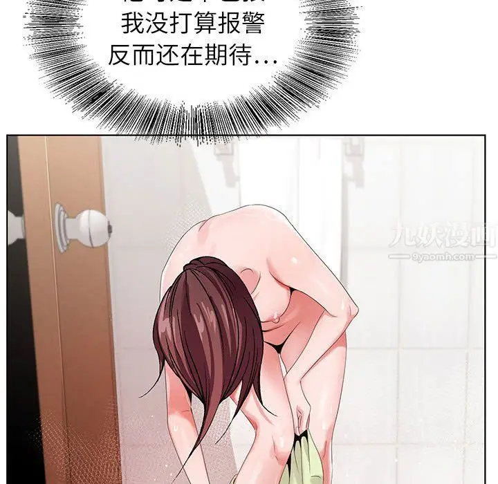 漫画《神之手》第35话第103张图