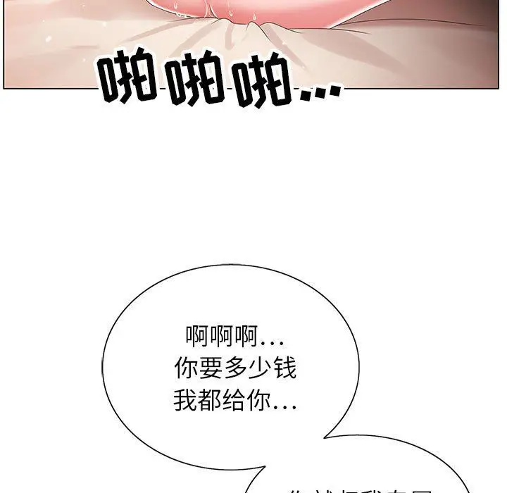 漫画《神之手》第35话第11张图