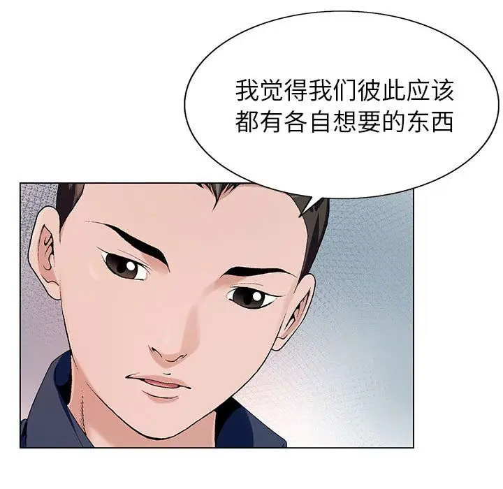 漫画《神之手》第35话第110张图