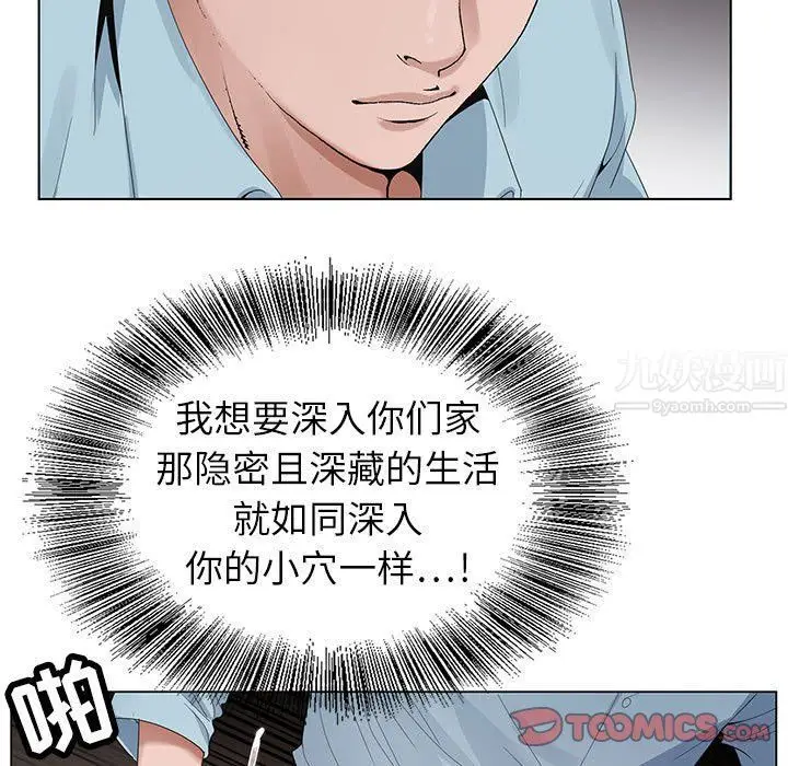 漫画《神之手》第35话第15张图