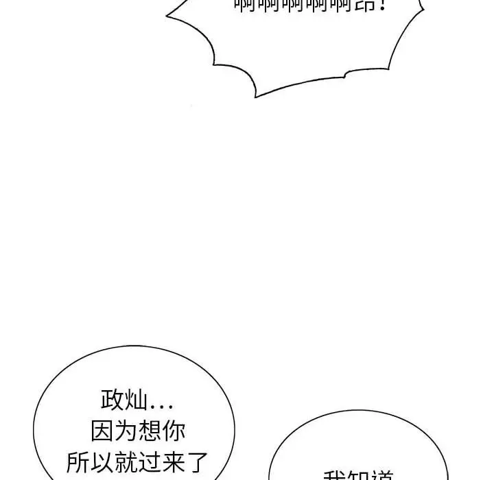 漫画《神之手》第35话第18张图