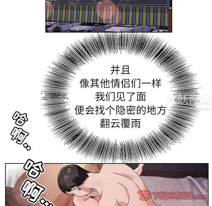漫画《神之手》第35话第33张图