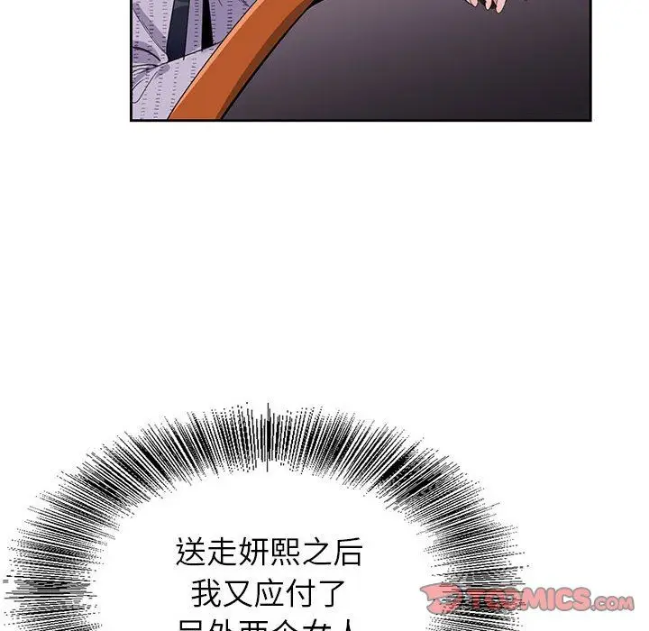 漫画《神之手》第35话第45张图