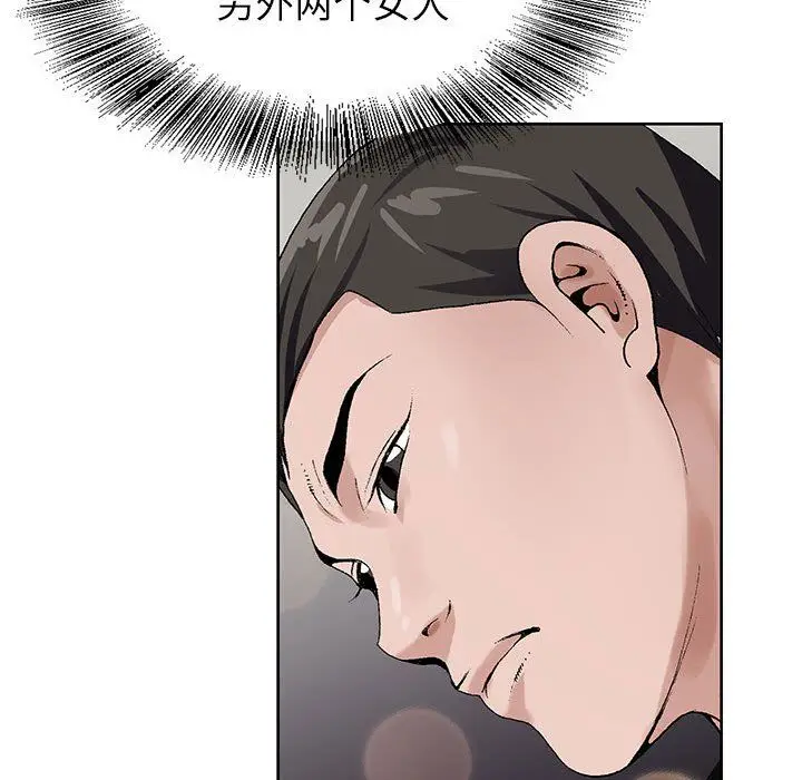 漫画《神之手》第35话第46张图
