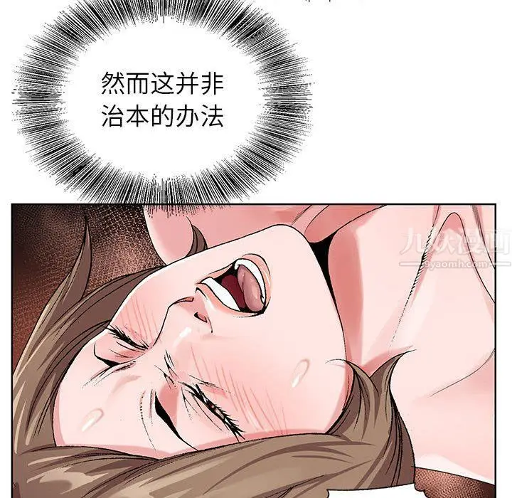 漫画《神之手》第35话第50张图