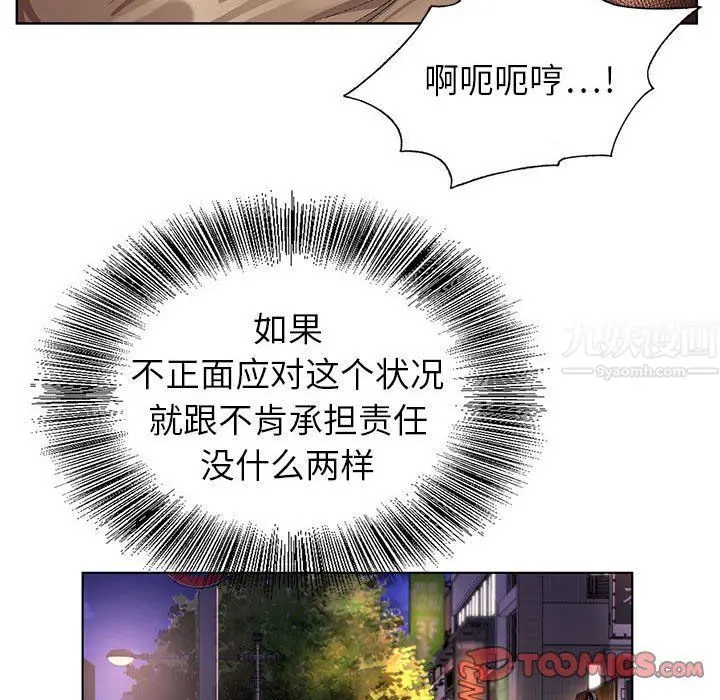 漫画《神之手》第35话第51张图