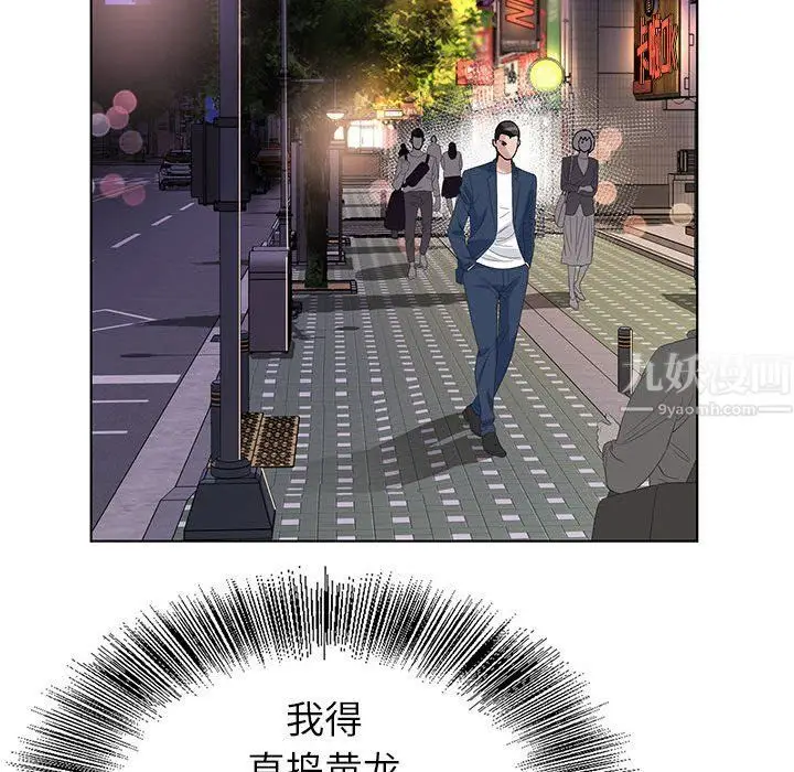 漫画《神之手》第35话第52张图