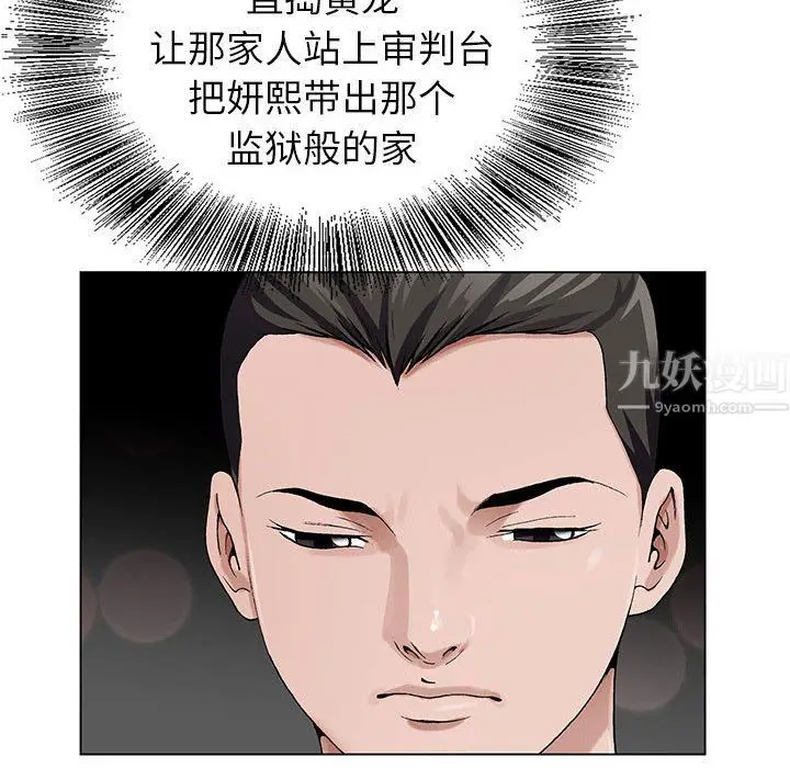 漫画《神之手》第35话第53张图