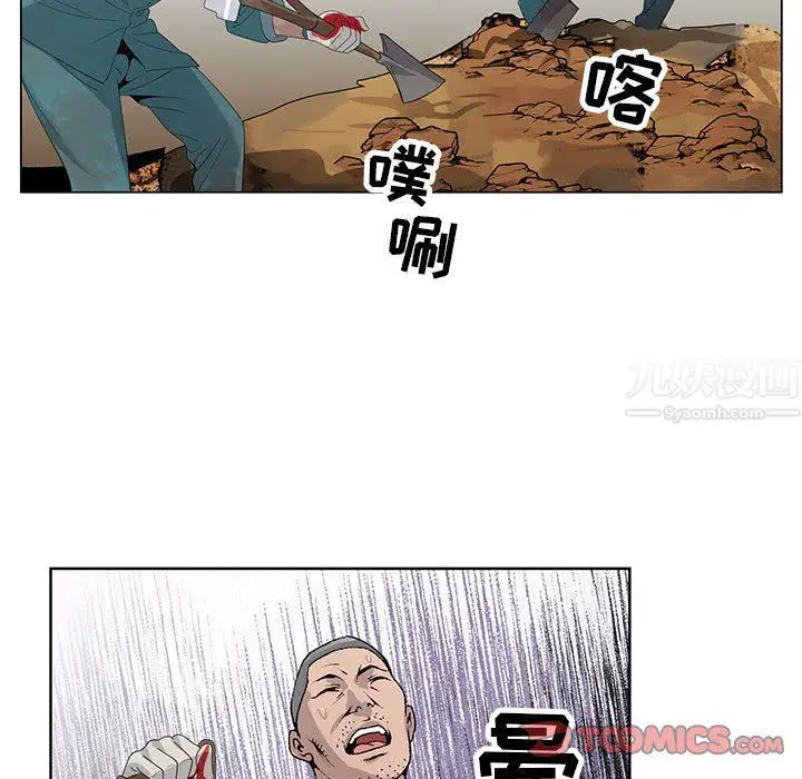 漫画《神之手》第35话第63张图