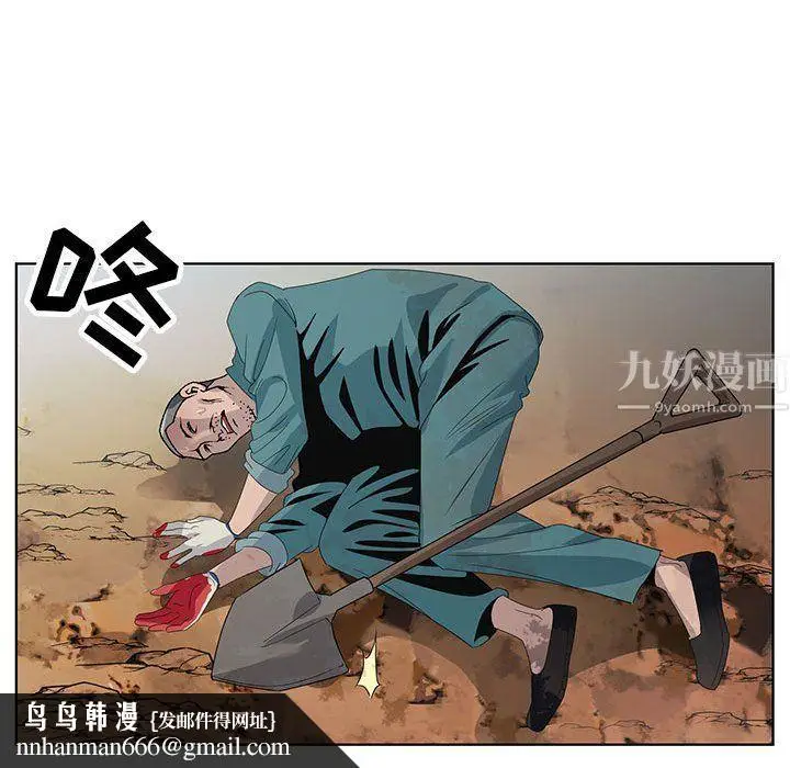 漫画《神之手》第35话第65张图
