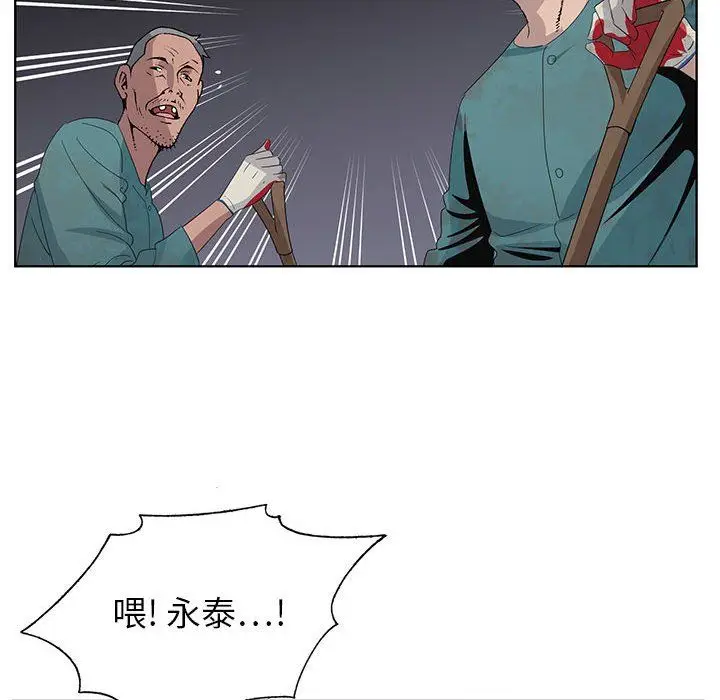 漫画《神之手》第35话第68张图