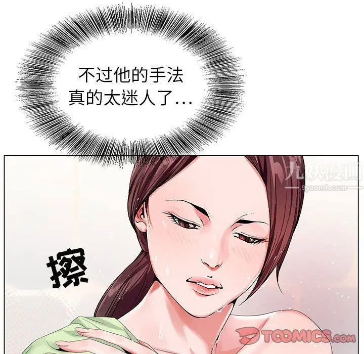 漫画《神之手》第35话第99张图