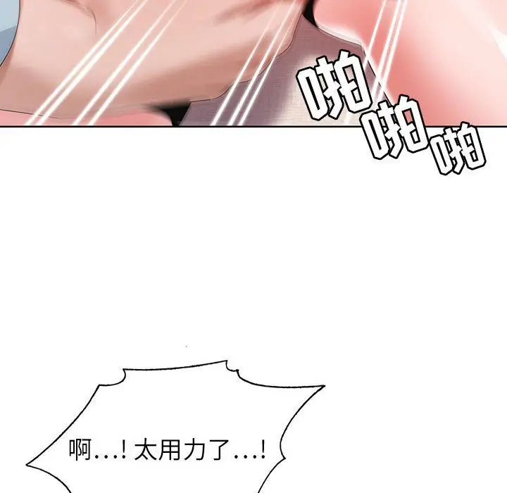 漫画《神之手》第29话第10张图