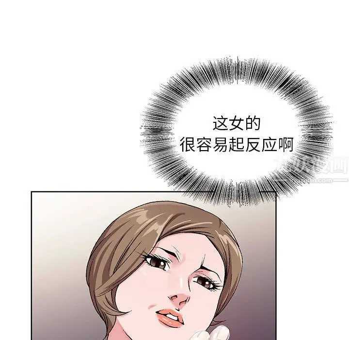 漫画《神之手》第29话第104张图
