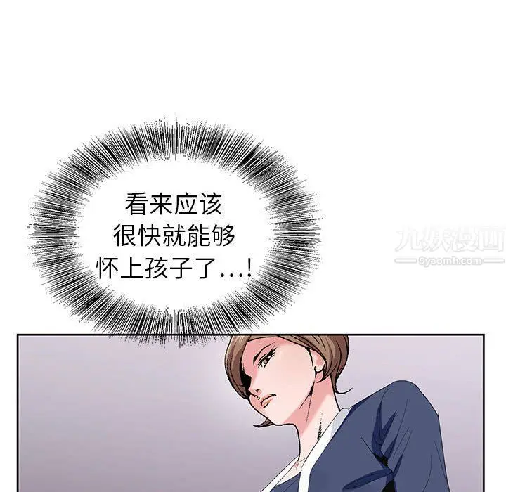 漫画《神之手》第29话第107张图