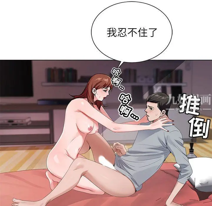 漫画《神之手》第29话第130张图