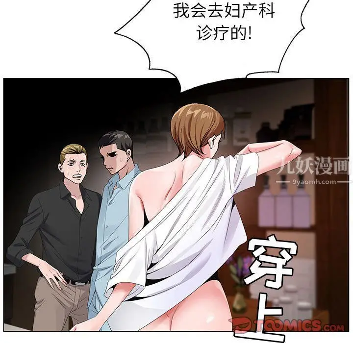 漫画《神之手》第29话第15张图