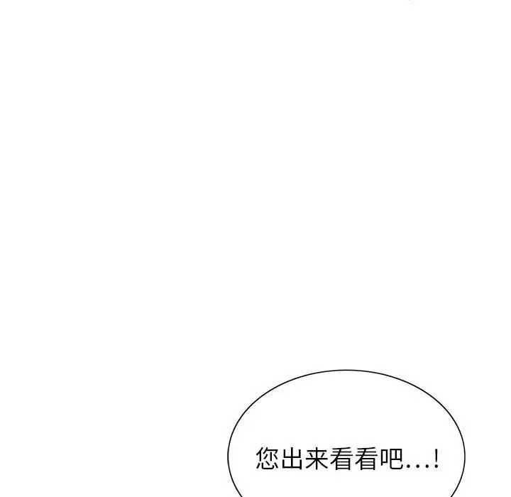 漫画《神之手》第29话第16张图