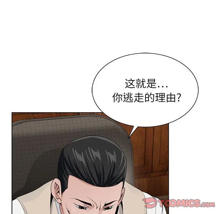漫画《神之手》第29话第21张图