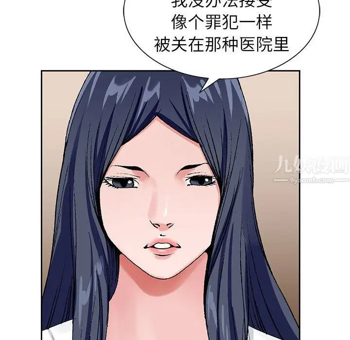 漫画《神之手》第29话第23张图