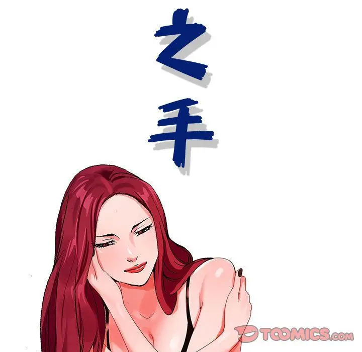 漫画《神之手》第29话第27张图