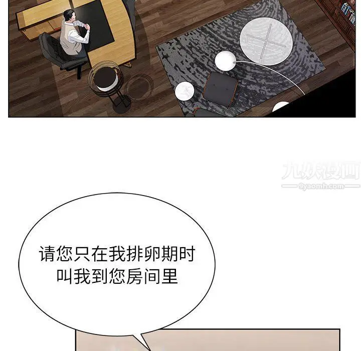 漫画《神之手》第29话第32张图